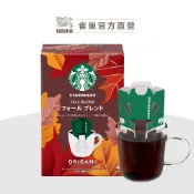 【星巴克】秋季綜合濾掛式咖啡 (4入/盒) 季節限定