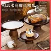 點心盤 雙層點心架 三層架 蛋糕架 水果架 點心架 果盤 點心盤 復古相思木蛋糕托盤 客廳點心盤 甜品展示架 木質高腳架