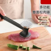 雙面鬆肉錘 牛排斷筋捶肉器 家用嫩肉神器 醃肉入味肉錘 豬排雞胸適用捶肉棒 廚房料理工具 一錘多用肉品鬆化器 防滑省力