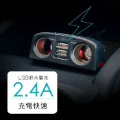 含稅全新原廠保固一年KINYO車用2USB+2孔快充2.4A36W點菸器擴充座(CRU-8505)