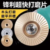 ☆精選熱賣配件☆木工旋轉銼 拋光盤 刺盤磨輪 修磨刀 拋光輪 茶盤木銼 根雕電磨機 銼刀器 木工工具