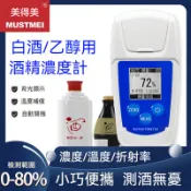 高精度數顯酒精計白酒濃度計酒精度數測量儀