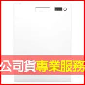 新竹簡單生活館 【不含安裝】【ASKO 賽寧】嵌入式13人份洗碗機 DBI233IB.W.TW (白色/110V) (原廠公司貨)