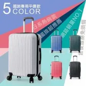 全新品小NG  旅行箱 萬向飛機輪 行李箱  20吋密碼鎖24吋海關鎖 上班日臺中出貨 ABS材質