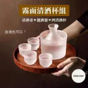 (店+)日式錘紋清酒杯組 （清酒杯 清酒 酒杯 玻璃杯 日本酒 玻璃杯 溫酒器 清酒壺）