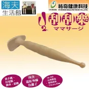 【海夫生活館】祐奇 U2微運動 紓壓 刮痧 腳底按摩 遠紅外線負離子 刮刮樂(UB-209)