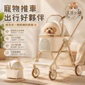 汪汪嚴選🐾寵物推車 狗推車 貓推車 折疊寵物推車 可分離式推車 寵物外出車 輕便推車 手推車寵物用 可拆洗寵物