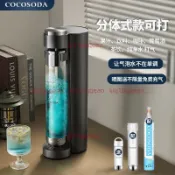 COCOSODA氣泡水機蘇打水機碳酸可樂機汽水機氣泡機奶茶店商用（不含運）