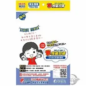 皮皮龜 Success 成功 A4 經濟型 超薄 隨意貼 磁性 軟性 磁白板 軟白板 桌墊 9F
