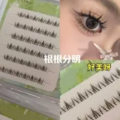 熱賣 貂蟬拜月下睫毛新款免膠四大美人自然修容輕奢加寬下眼睫毛自粘PE【蕭妞實業】