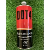 國光牌 高級煞車油DOT4 1L (蝦皮店到店限取10瓶；四大超商限取5瓶)