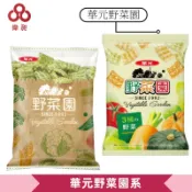 【台灣出貨】華元 野菜園 三種野菜 /零食批發/餅乾批發/娃娃機/零食台/團購/零售/批發團購【偉昶食品】