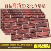 復古壁紙 防水壁貼 仿磚牆貼 文化磚壁貼 文化牆壁貼 復古懷舊紅磚紋牆貼仿古牆面裝飾自粘3D立體辦公室廚房客廳