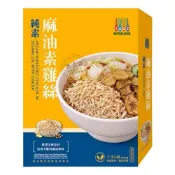 (店+)【毓秀私房醬】麻油素雞絲 300g/1入 (全素)/盒