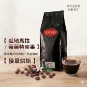 【 主意咖啡 】薇薇特南果 SHB  咖啡豆  阿拉比卡 接單烘焙  批發價  單品咖啡豆  鮮烘咖啡豆
