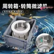 【臺灣現貨】魚缸周轉箱過濾器魚池轉鼓微濾機無動力轉筒濾網離心力自動排汙器