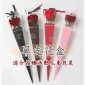 《花束紙盒 隔日到貨 》 花盒 畢業 花束包裝 母親節花束 包裝盒 紙盒 花束包裝盒 三角花盒 康乃馨花盒 單支花盒