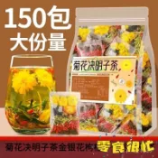 【零食很忙】菊花決明子茶金銀花枸杞牛蒡根桂花茶 菊花茶 決明子茶包 菊花茶包 決明子茶 菊花枸杞茶