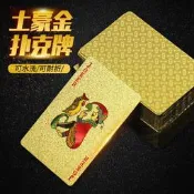 【哆啦A夢的百寶屋】土豪金撲克可水洗耐用24K金撲克牌金箔撲克禮品塑料PVC