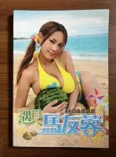 【MY便宜二手書/寫真集*】遇見馬友蓉 (洪蓉)