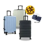 【American Explorer 美國探險家】20+29吋 大容量 輕量 靜音輪 小+大 行李箱 AZ3/AZ6/R65 旅行箱 登機箱