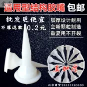 協貿國際日用品生活2館 995玻璃膠槍頭子多用結構槍嘴配件硅酮膠頭軟膠嘴加厚聚氨酯專用