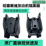 明熙精品屋 【原廠規格】哈雷戴納減震器 前後避震器 發動機支架 改裝零件 機車配件 47583-90B 47564-99 適用91-17年 強化支撐 穩定操控 直上安裝