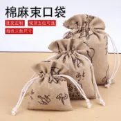 台灣出貨✨棉麻束口袋 文玩首飾收納袋 香包香囊 束口袋 棉麻空袋 端午艾草隨身袋 香包DIY 青花棉麻布袋