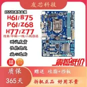 {愛享購}.熱賣拆機技嘉/華碩/微星H61/P61/H67/B75/H77/Z77/LGA-1155針桌面電腦主板詢價
