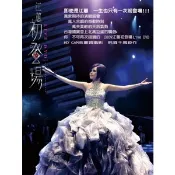 🔥藍光演唱會🔥江蕙 - 初登場 Live 演唱會 + 戲夢+ 鏡花水月 + 祝福 2015 演唱會