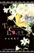 樂天Kobo電子書 True Love-禁忌摯愛-(05)【電子書】