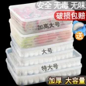 連盛 全新 水果雞蛋保險盒食品儲存??食品保鮮盒食物收納盒水餃收納盒?卍?餃子盒廚房家用速凍水餃盒盤冰箱保鮮盒收納盒餛飩盒