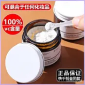 100%左旋VC粉 超細粉子 亮白精華 純c粉提亮膚色 全身發光 身體vc粉 均勻膚色暗沉