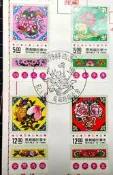 81.6報值封 貼82年吉祥小冊郵票 蓋：首日臨時郵局戳 首日實寄鳳山(3504-)