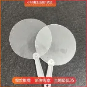 臺灣出貨✨輔料 不織布 花邊 diy 手作材料包 應援材料 偶像應援mini痛扇DIY繪畫咕卡貼紙迷你透明小扇子mini