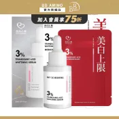 我的心機 3%傳明酸精華系列(精華水/精華液/面膜)｜美白 亮白 蠟黃 暗沉 膚色不均 阻黑煥白 化妝水 乳液