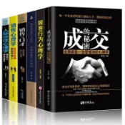 （台灣出貨） 全6冊 成交的秘密 銷售與口才 人際交往心理學 推銷員營銷售類書籍 業務 理財 金錢  富爸爸窮爸爸鬼谷子