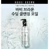 @貨比三家不吃虧@ BOBBI BROWN 沁透茉莉淨妝油 卸妝油 卸妝蜜 去除彩妝 臉部 洗臉 清除化妝 眼妝 唇妝