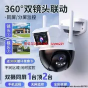 快樂購一店 一臺頂兩臺 戶外監視器 wifi攝像頭 智能 四百萬像素 攝影機 無線 家用360度監控 網路室外 智能 防水監視器