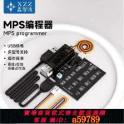 曜品匯 【台灣公司 可打統編】MPS編程器MP2949A MP2884A MP2886A MP2959 MPS MP2979A燒錄器