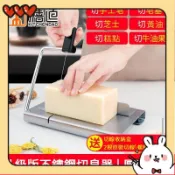 【台灣優品】不锈钢芝士切片器奶酪切黄油分切切皂機肥皂切割器 香皂切割器 修皂器 手工皂工具 切皂工具 切香tin_y