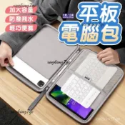 【三層抗震】平板電腦收納包 10.9/12.9吋 適用iPad Pro Air 平板收納包 防潑水收納包 便攜式收納包