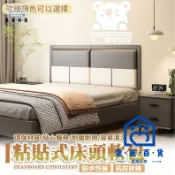 蒙麗百貨 免運 可開發票 公司貨 【 簡約床頭靠背 宅配免運】床頭粘貼式床頭靠背 主卧床頭軟包 薄款輕奢床頭軟包 現代床頭軟包 超薄半軟包 241工廠現貨直銷 年終鉅惠 店長新品推薦 6m94011
