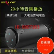 【嚴選】ZEALOT狂熱者 s8藍牙插卡音箱大音量無線個性戶外超大功率雙喇叭騎行音響車載自行車超重低音炮充電小型家用【批