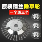 楓幕百貨 工具【品質現貨】割草機鋼絲輪打草頭除草神器打草機除草頭盤通用配件大全專用刀片