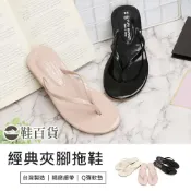 (店+)鞋百貨 富發牌 夏日經典夾腳拖鞋 女鞋 夾腳拖鞋 夾腳拖 涼鞋拖鞋 拖鞋人字拖 防滑拖鞋 女生拖鞋 平底鞋 防水鞋
