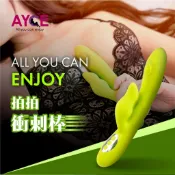 拍打按摩棒 AYCE G-Punch 拍拍衝刺棒 情趣用品