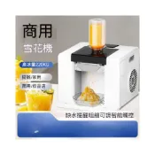 (店+)製冰機 臺灣熱賣 碎冰機 刨冰機 綿綿冰機 冰沙機 沙冰機 碎冰神器 製冰機雪泥機 家商兩用擺攤 全自動雪花冰機