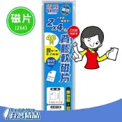龍瀚文具 成功/高等 已切割 背膠軟磁片 2*4cm 21314