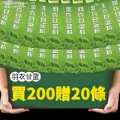 【台灣出貨】滿200贈20條🔥 純羽衣甘藍粉 膳食纖維 果蔬菜 代餐粉 沖泡即食 青汁天然粉 3g/袋